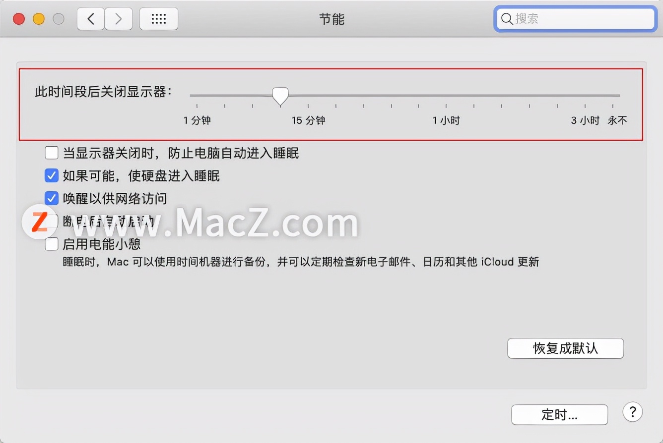 mac的锁屏快捷键（Mac电脑屏幕如何设置自动熄屏）(2)