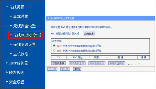 wifi防蹭网设置（家里的wifi怎么防止别人蹭网）(5)