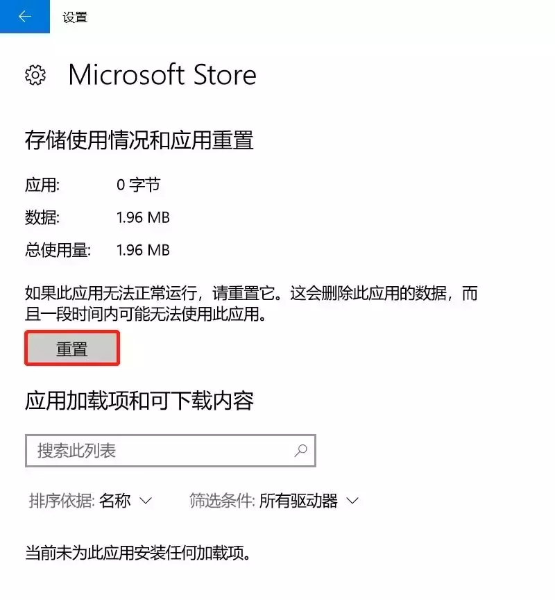 电脑应用商店哪个好用（Windows应用商店几个不为人知的操作）(6)