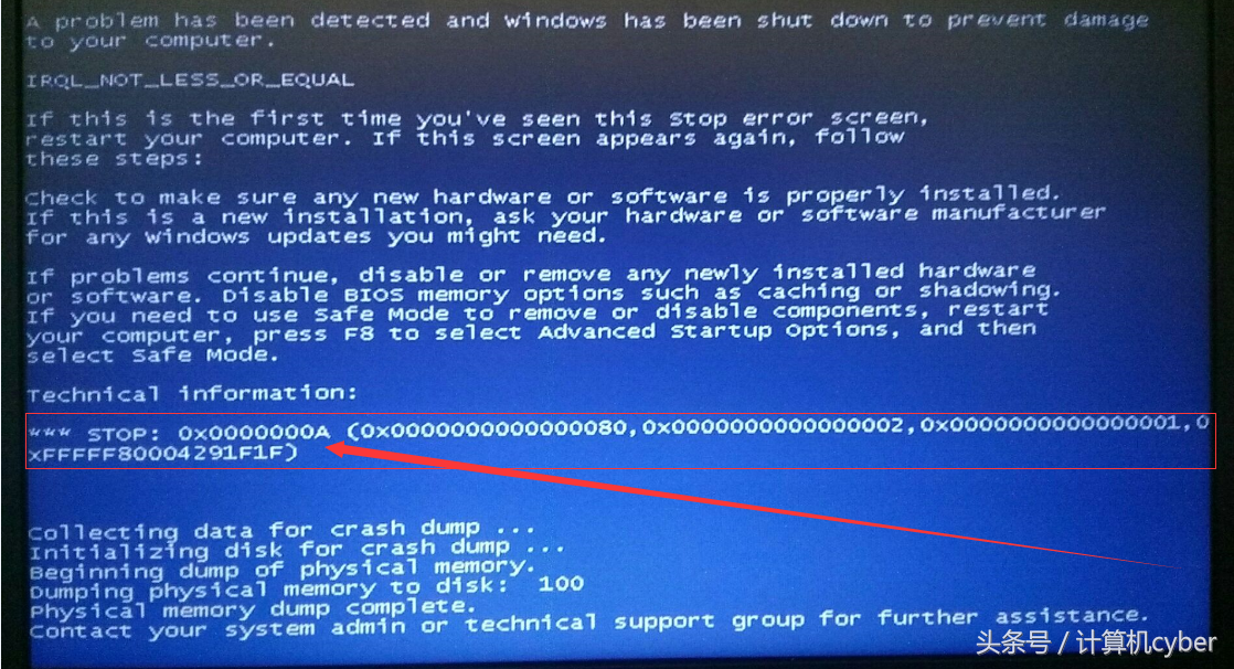蓝屏代码0x0000000a（电脑蓝屏0*0000007a解决办法）(1)