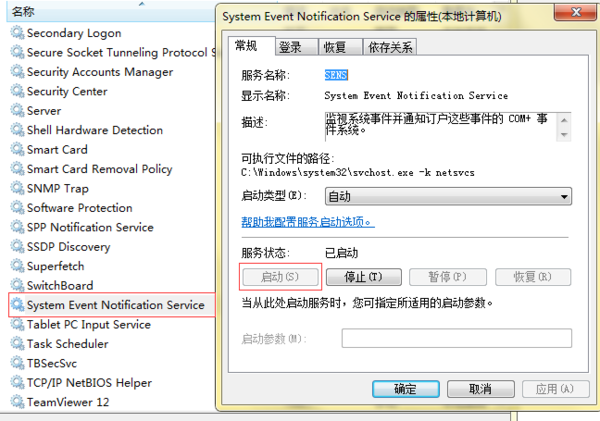 未能连接一个windows服务（windows7服务未能登录拒绝访问）(2)