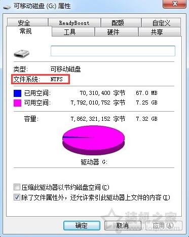 目标文件过大无法复制到u盘（u盘无法拷贝大文件怎么解决）(5)