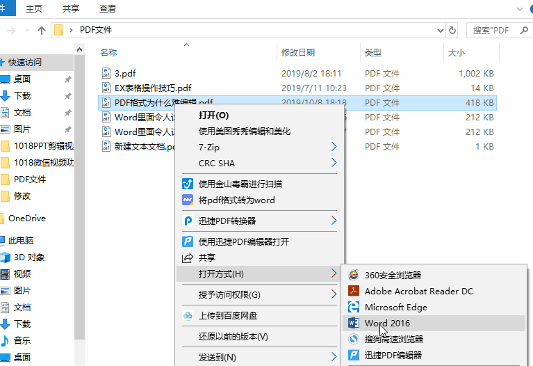 wps怎么翻译中文（WPS和Office都可以一键翻译文档）(1)