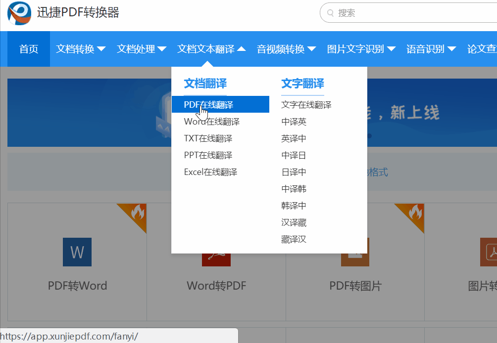 wps怎么翻译中文（WPS和Office都可以一键翻译文档）(5)