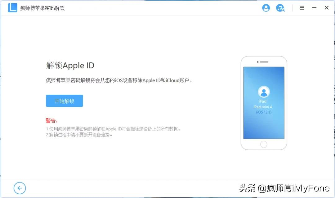 苹果id登录不上去怎么回事（AppleID被停用怎么办）(6)
