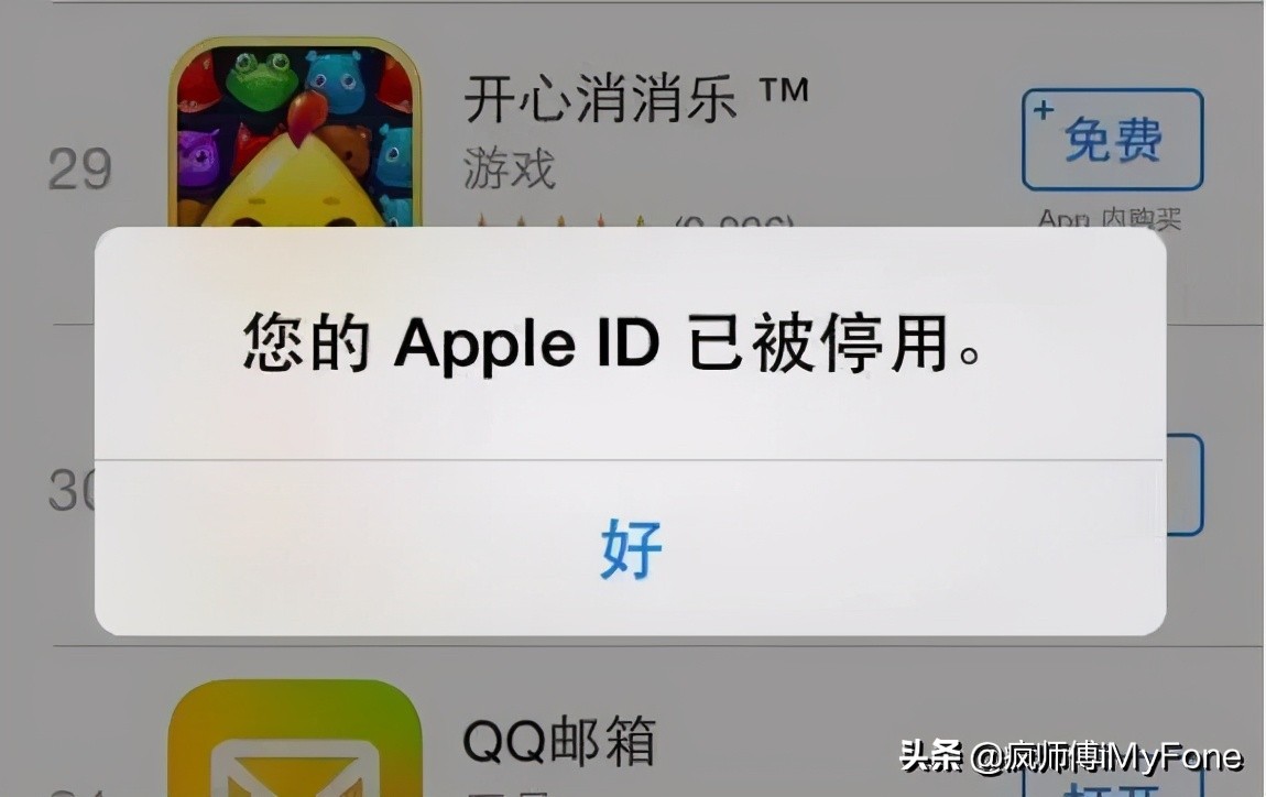 苹果id登录不上去怎么回事（AppleID被停用怎么办）(1)