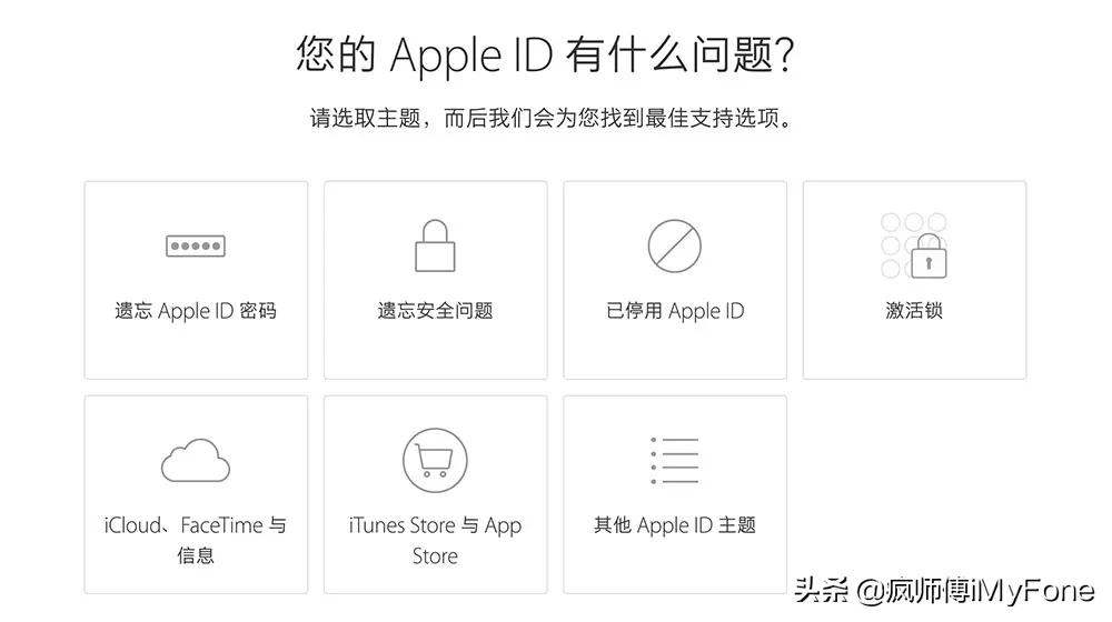 苹果id登录不上去怎么回事（AppleID被停用怎么办）(3)