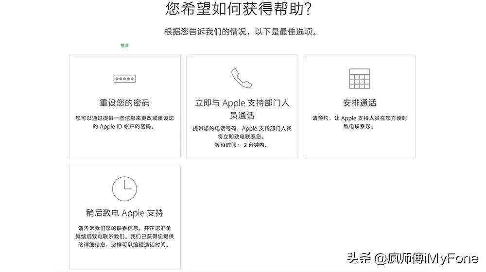 苹果id登录不上去怎么回事（AppleID被停用怎么办）(4)