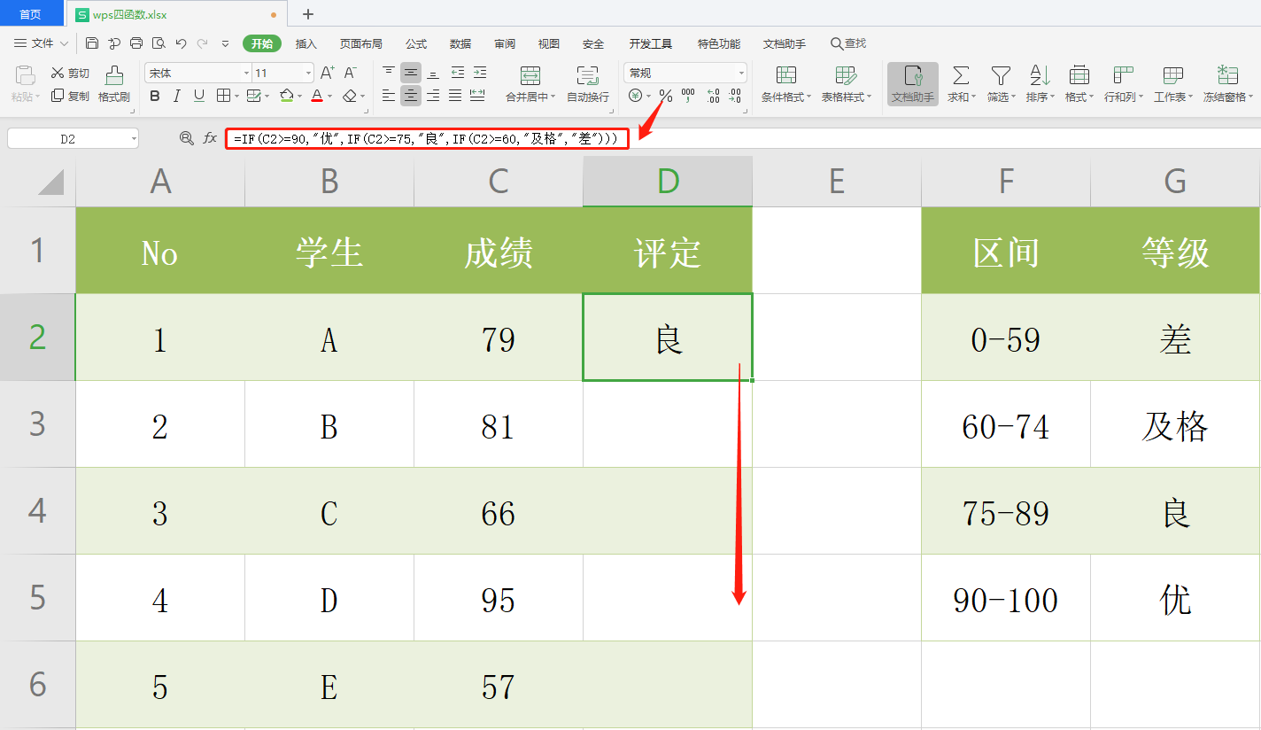 wps自动计算怎么设置（WPS四功能性函数算式计算）(1)