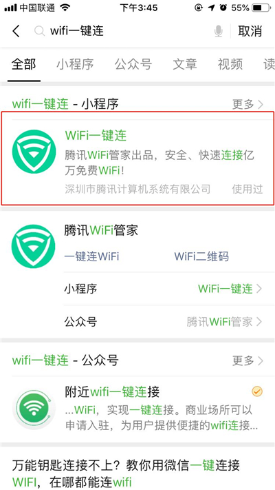 电脑wifi密码怎么查看（电脑手机可以查WiFi密码）(9)