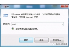 win7以管理员身份运行cmd（Windows系统常用运行命令大全）