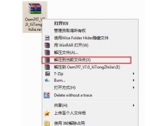 小马win10激活工具一键永久激活免费版（小马激活系统软件）