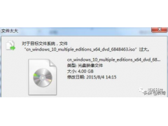 往u盘复制文件显示文件过大（u盘无法拷贝大文件怎么解决）