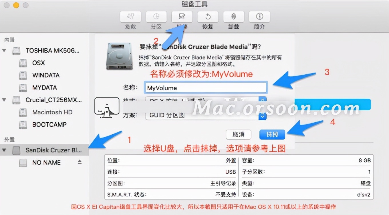 苹果电脑启动盘设置（macOS U盘启动安装盘方法教程）(8)