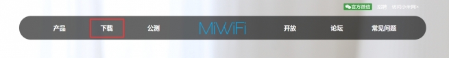 小米随身wifi客户端（小米随身WIFI使用体验评测）(6)
