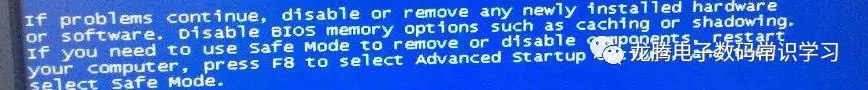 电脑蓝屏代码3b（蓝屏代码0x0000006b不做系统修复的解决办法）(6)