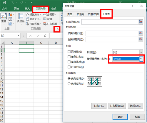 如何打印表格文件（Excel表格打印技巧汇总）(4)