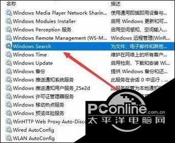 win10搜索框怎么关闭（Windows10系统关闭windowssearch的方法）(3)