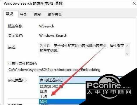 win10搜索框怎么关闭（Windows10系统关闭windowssearch的方法）(6)