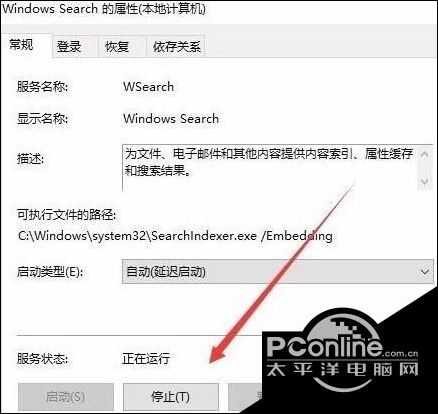 win10搜索框怎么关闭（Windows10系统关闭windowssearch的方法）(4)