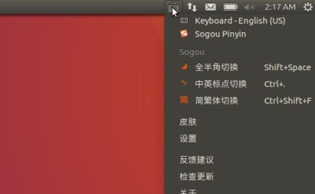 ubuntu安装中文输入法（ubuntu系统安装中文输入法）(7)