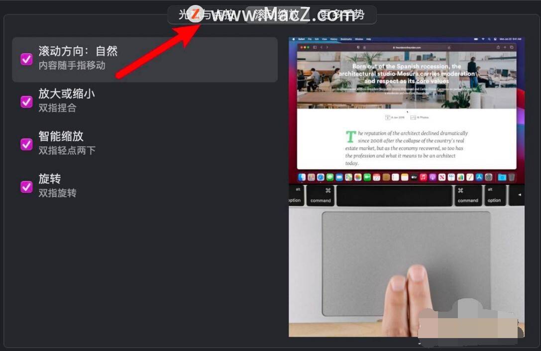 苹果电脑右键怎么按出来 Macbook触控面板怎么用右键功能 电脑知识学习网