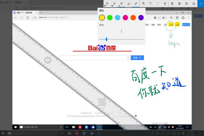 win10截屏工具快捷键（Win10的多种自带截图工具）(5)