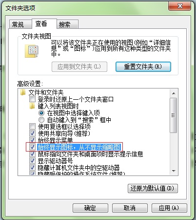 win7桌面假死怎么解决（win7进入桌面假死）(5)