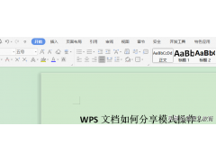 wps怎么分享文档（wps如何快速分享文件）