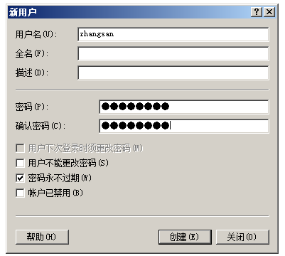 虚拟机共享文件夹（如何在单位建立共享文件夹）(3)