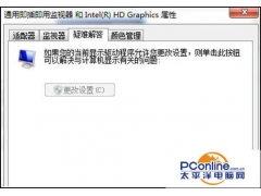 win7无法完成系统配置（Win7系统中不能设置显卡硬件加速的解决措施）