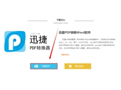 jpeg怎么转换成pdf（将jpg转换成pdf最佳图片转换方法）