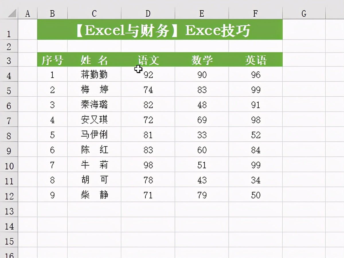 excel教程技巧大全（工作中最常用的22个Excel操作技巧）(17)