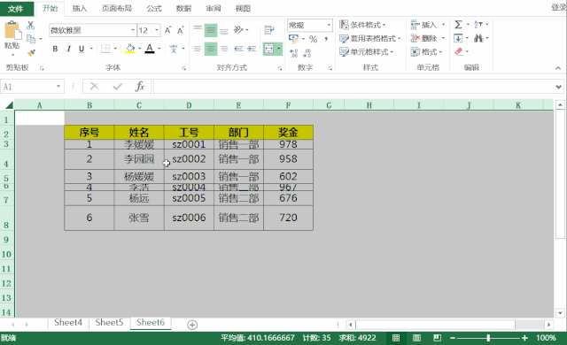 excel如何设置行高列宽（Excel一键调整表格合适的高度和宽度）(4)