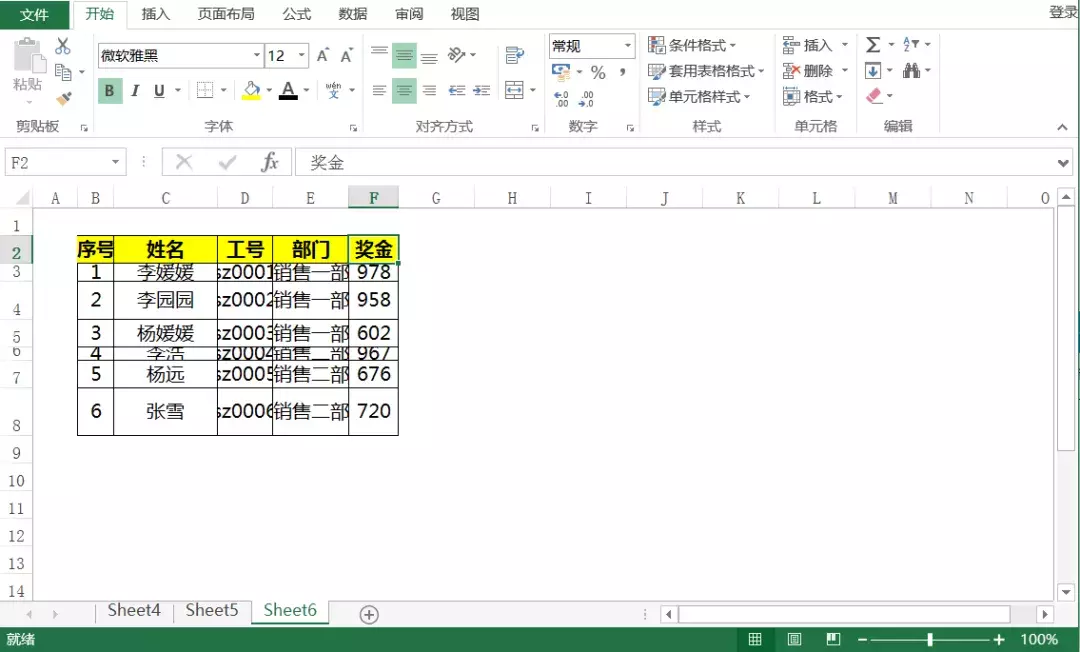 excel如何设置行高列宽（Excel一键调整表格合适的高度和宽度）(1)