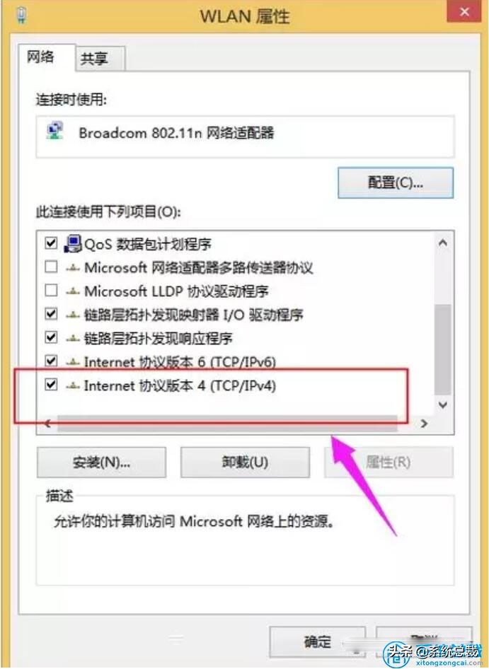 电脑怎么更改ip地址（windows电脑怎么设置ip地址）(4)