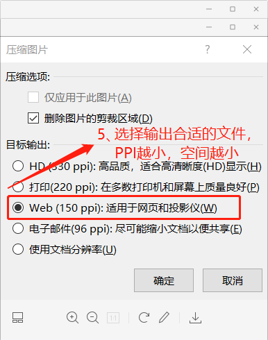 wps ppt压缩文件大小（经典实用的PPT文件压缩干货）(6)