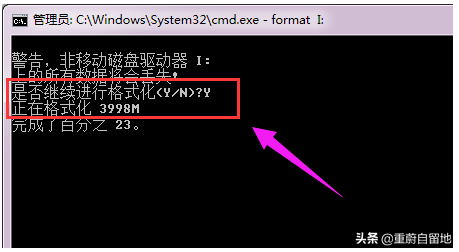 u盘windows无法完成格式化（windows无法完成格式化的解决方法）(6)