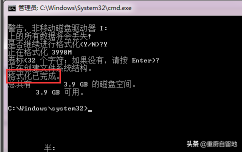 u盘windows无法完成格式化（windows无法完成格式化的解决方法）(7)
