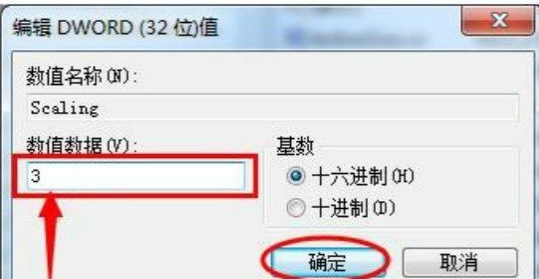 win7玩游戏不全屏（win7玩游戏不能全屏怎么回事）(8)