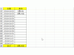 excel设置公式自动计算（excel中输入数据如何自动计算）