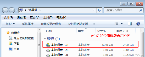 固态硬盘装win7系统（32g固态硬盘做win7系统够用吗）(2)