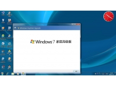 win7专业版旗舰版区别（一文让你看懂Win7旗舰版和家庭高级版的区别）