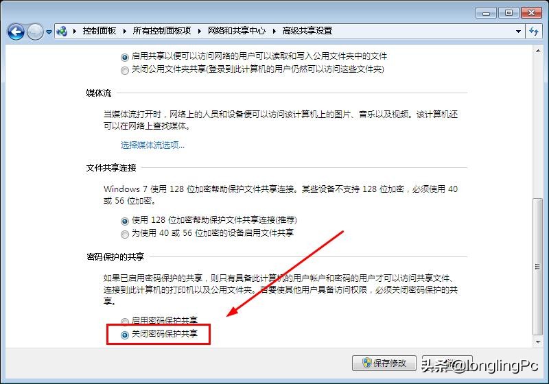 win7d盘共享怎么开（共享设置步骤详细操作教程）(8)