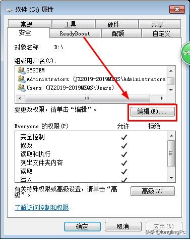 win7d盘共享怎么开（共享设置步骤详细操作教程）(13)