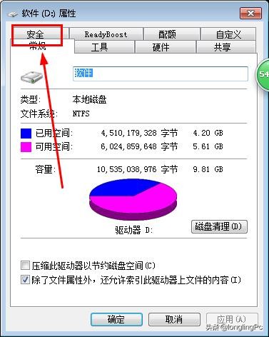 win7d盘共享怎么开（共享设置步骤详细操作教程）(12)