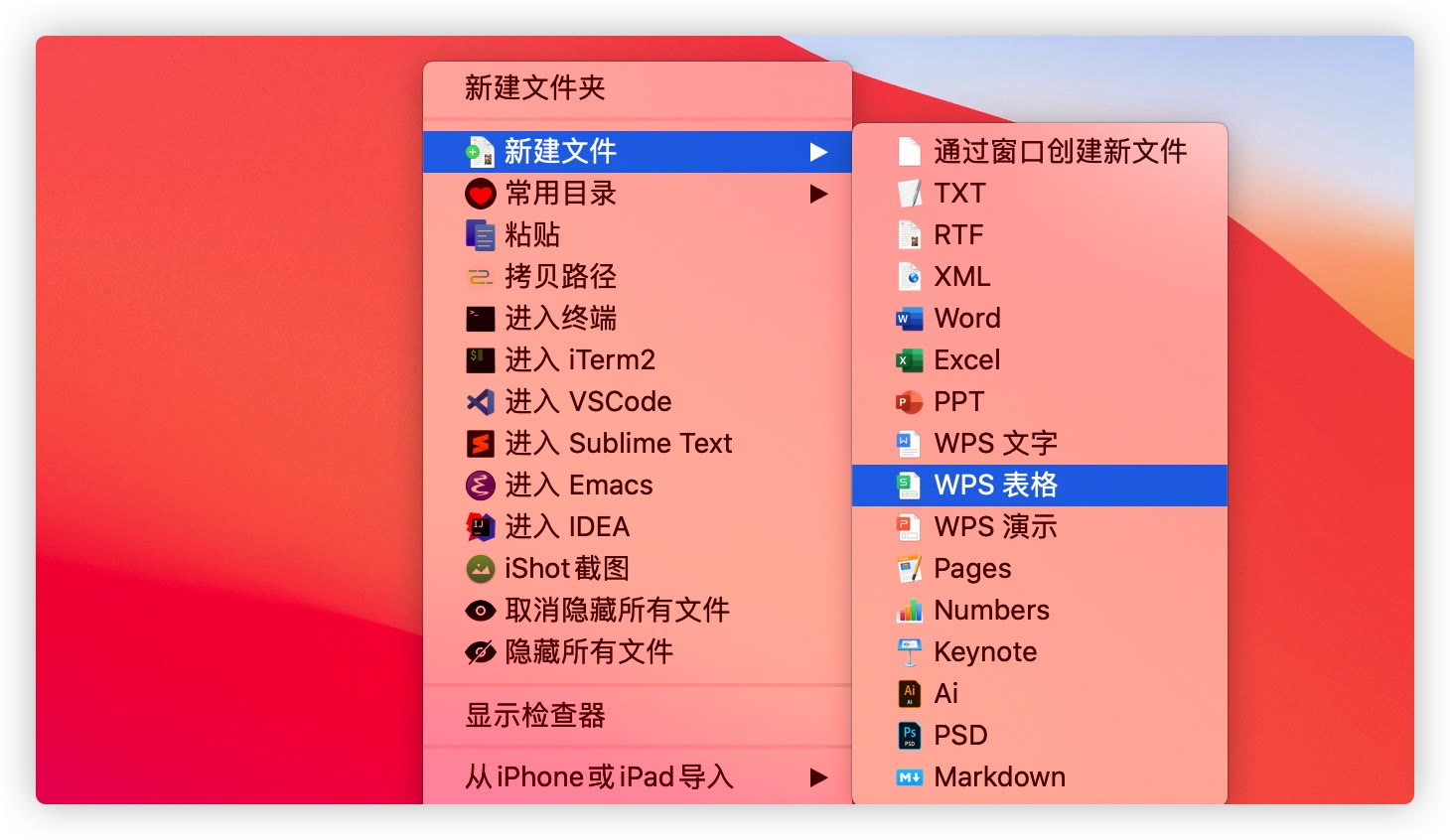 苹果笔记本wps（苹果电脑怎么创建WPS文件）(1)