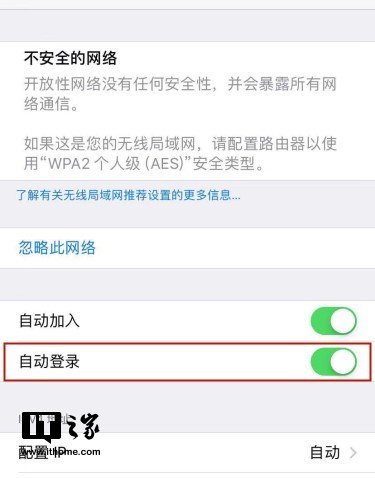 wifi认证页面打不开（不自动跳出WiFi登录页怎么办的方法）(3)