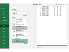 excel设置打印区域（自动调整excel打印区域的技巧）