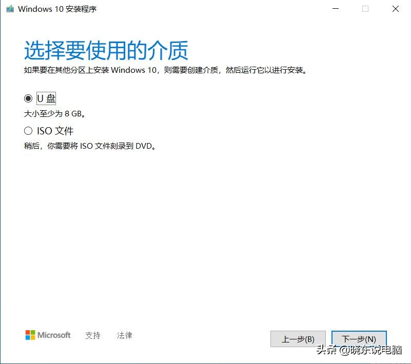 windows7如何安装（原版系统win7安装方法超详细）(11)